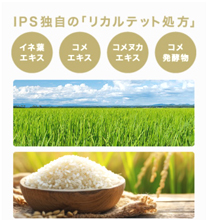 ipsエッセンスマスクの保湿成分